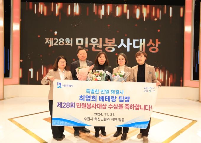 최영희 베테랑팀장(오른쪽 3번째)이 수상 후 기념촬영을 하고 있다.