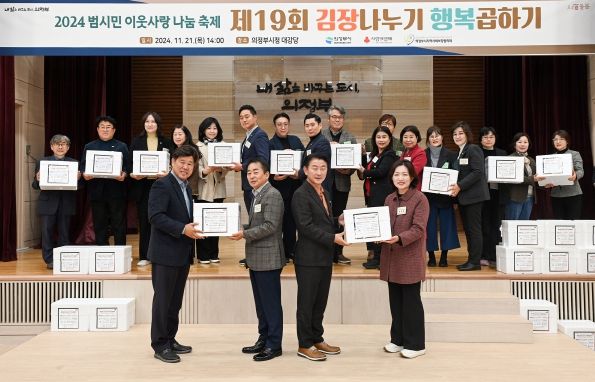 김동근 시장이 ‘제19회 김장나누기 행복곱하기’ 행사에서 김장김치 전달식을 진행하고 있다.