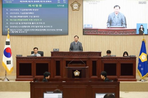 안산시의회가 22일 제294회 제2차 정례회 제1차 본회의를 개최했다. 사진은 이날 본회의 중 한 장면.