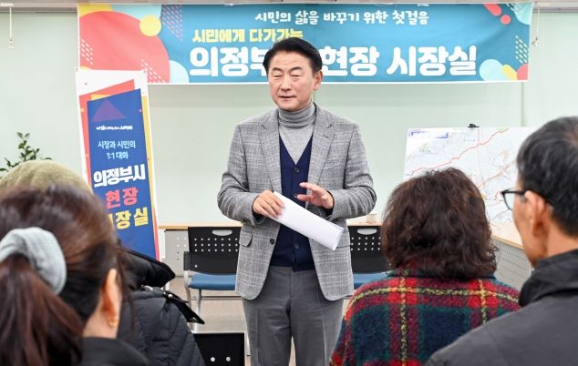 김동근 시장이 11월 29일 자금동주민센터에서 ‘현장시장실’을 열고 시민들과 소통하고 있다.