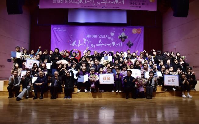 안산시, '제18회 사랑의 수어제' 성황리 개최