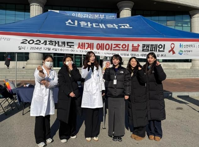 의정부시 보건소, 신한대와 ‘세계 에이즈의 날’ 기념 운동(캠페인) 진행