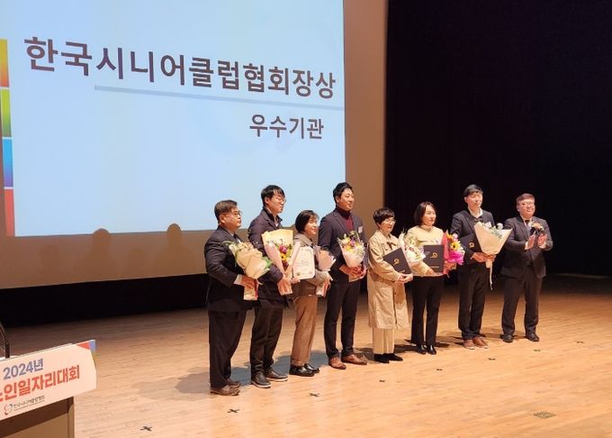 화성시니어클럽, 전국노인일자리대회 우수기관 선정
