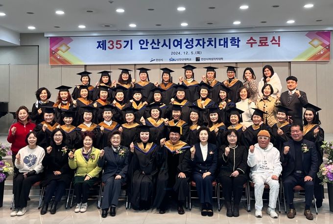 안산시, 제35기 여성자치대학 수료식 열어… 참여자 97% 수료