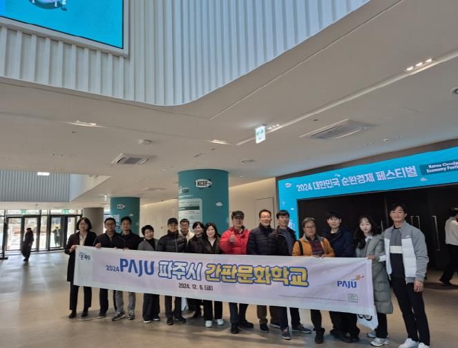 '파주시 간판문화학교 신스(Since)2011' 개최