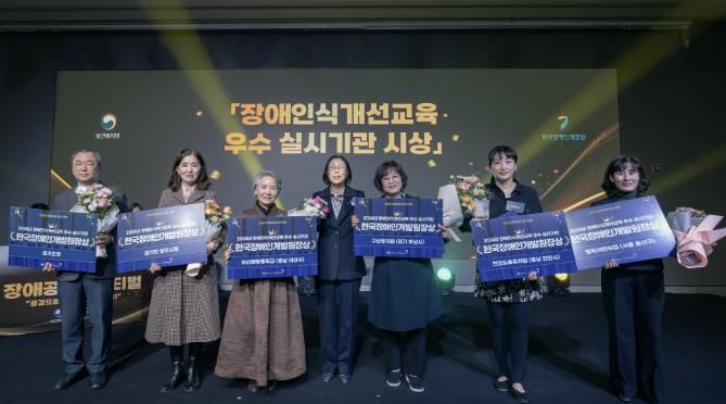 양주시, ‘2024년 사회적 장애인식개선 교육 우수기관’ 선정ⵈ 한국장애인개발원장상 수상 ‘영예’