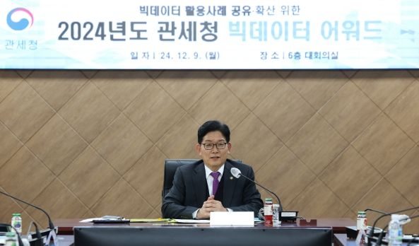 고광효 관세청장이 9일 정부대전청사에서 개최된 「2024 빅데이터 어워드」에서 인사말을 하고 있다.<br>
<br>
