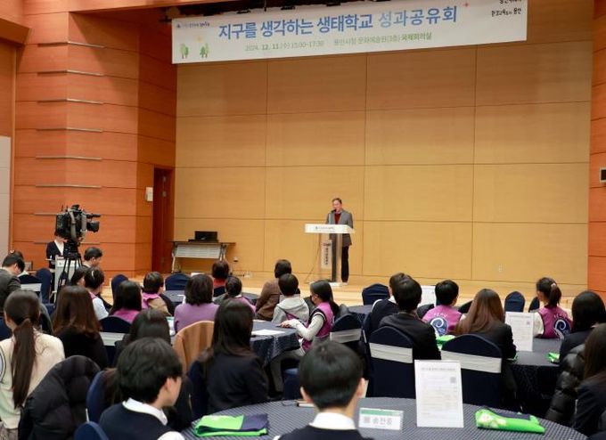 용인특례시는 11일 문화예술원 국제회의실에서 ‘2024년 지구를 생각하는 생태학교’ 성과공유회를 열었다.