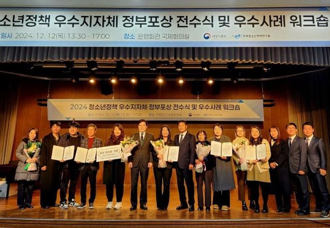 파주시, 청소년 성장지원 공모사업 우수지자체 선정