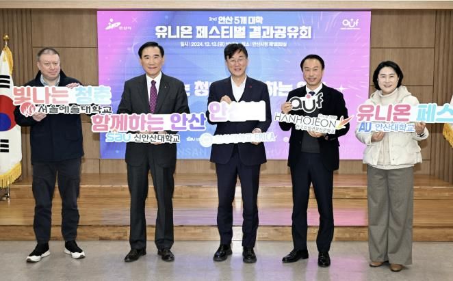 안산시, 유니온 페스티벌 결과 공유…“시 대표 청년 축제로 자리매김”