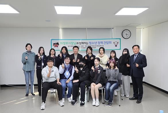 제17기 의정부시 청소년참여위원회 '의정부시장님과 함께하는 청소년정책 간담회' 개최