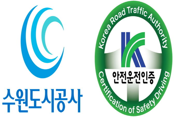 수원도시공사는 한국도로교통공단으로부터 ‘최우수’ 안전운전인증을 받았다. (사진=수원도시공사 제공)