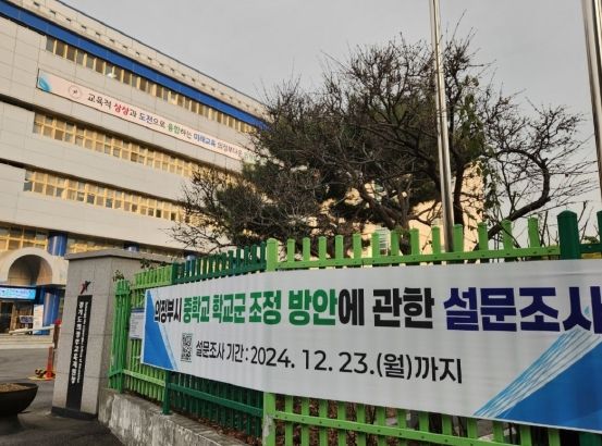의정부교육지원청, 중학교 신입생 배정 개선 방안 의견 수렴