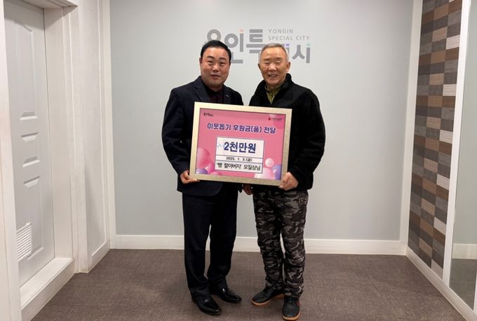 '빵 할아버지' 모질상 어르신이 성금 2천만원을 기탁했다.