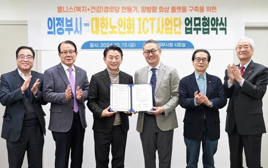의정부시, 2025년 달라지는 복지제도로 ‘모두의 돌봄’ 실현