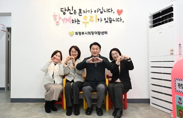 김동근 시장이 1월 8일 자살예방센터를 방문해 직원들과 기념사진을 찍고 있다.