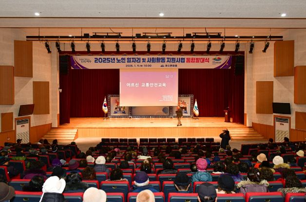 9일 오전 여수문화홀에서 ‘2025년 노인일자리 및 사회활동 지원사업’ 통합발대식을 갖고 본격적인 운영에 들어간다고 밝혔다.
