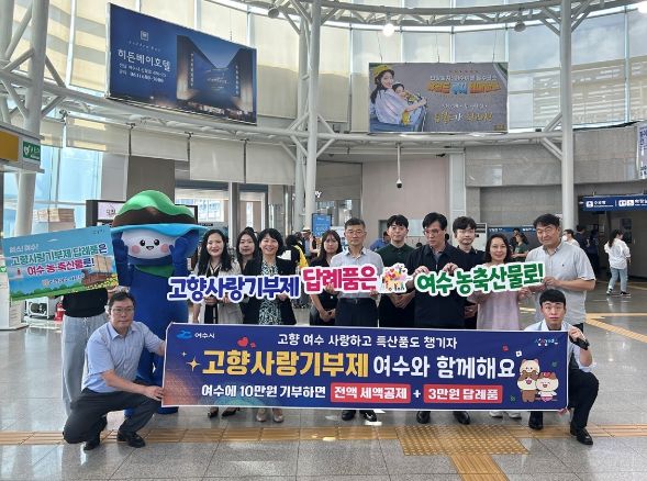 지난 추석 명절 귀성객을 대상으로 고향사랑기부제 참여 캠페인을 전개했다.