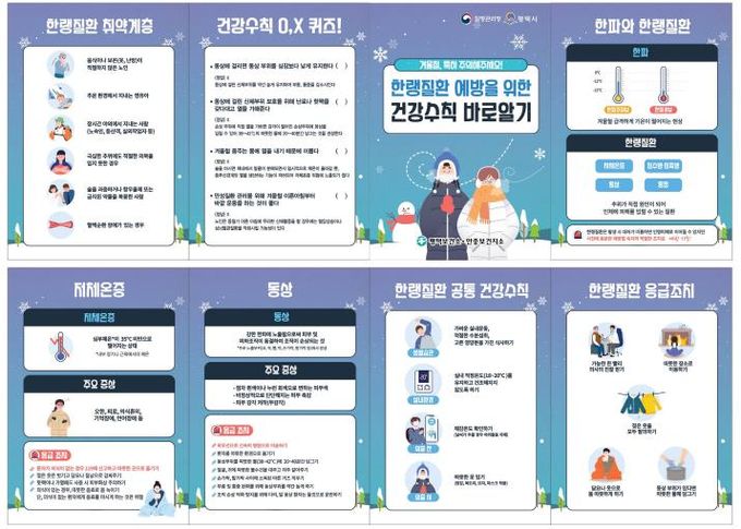 평택시, 2025 한파 대비 건강 취약 어르신 '안전한 겨울나기' 방문건강관리 강화