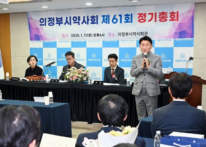 김동근 시장이 1월 11일 의정부시약사회(회장 권성렬)의 제61회 정기총회에 참석해 축사를 하고 있다.
