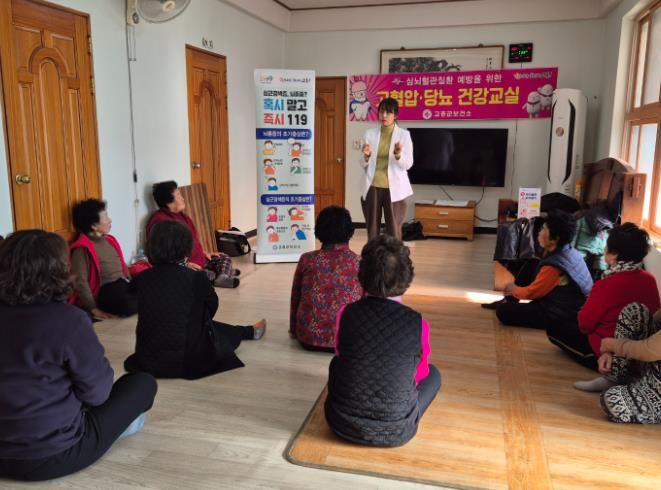 고흥군, 겨울철 불청객! 심뇌혈관질환 예방해요!