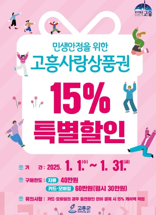 1월 31일까지 최대 15% 특별할인