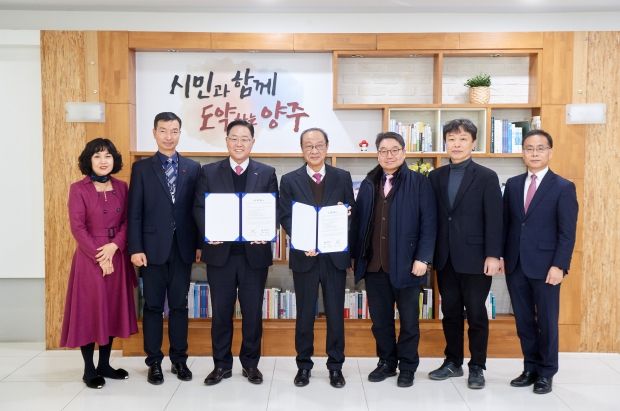 지역 교육 발전을 위한 긴밀한 ‘맞손’ⵈ 양주시, ‘관·학 협력 협약’ 체결
