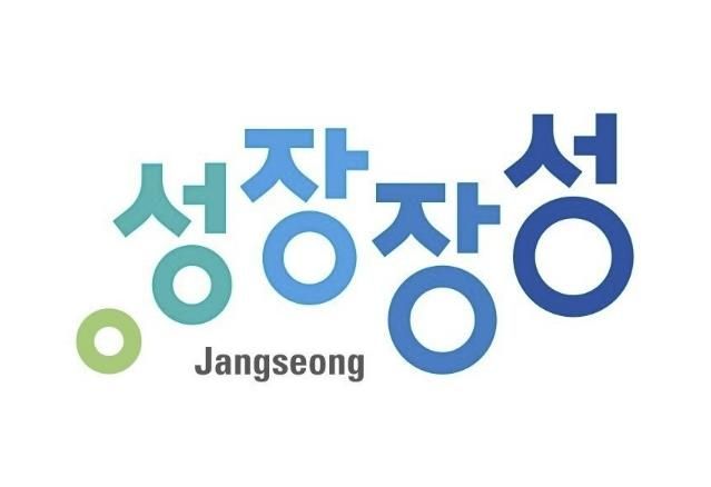 장성군, 귀농인에 창업자금‧주택구입자금 지원