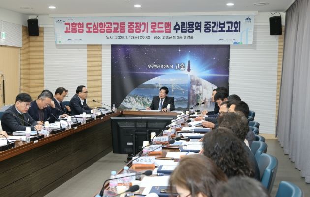 고흥군, 도심항공교통 상용화 선점 잰걸음