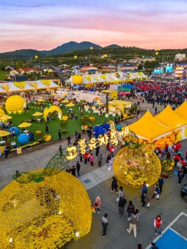 고흥유자축제, 2년 연속 전라남도 대표축제로 선정