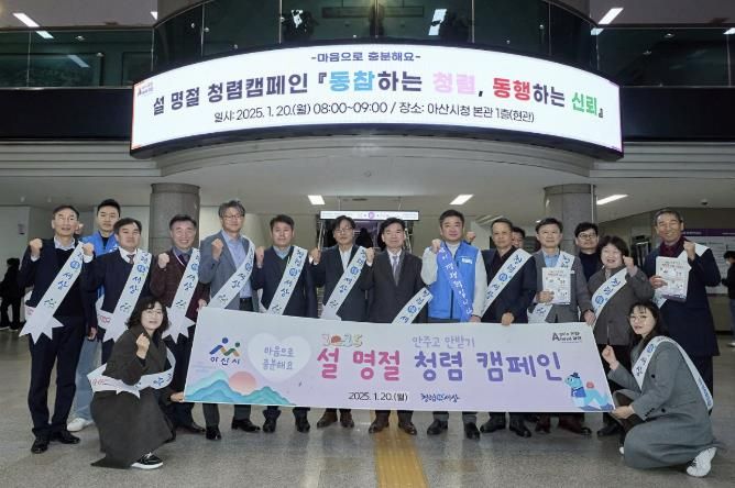 20일 시청 로비에서 2025년 설 명절 청렴 캠페인 실시