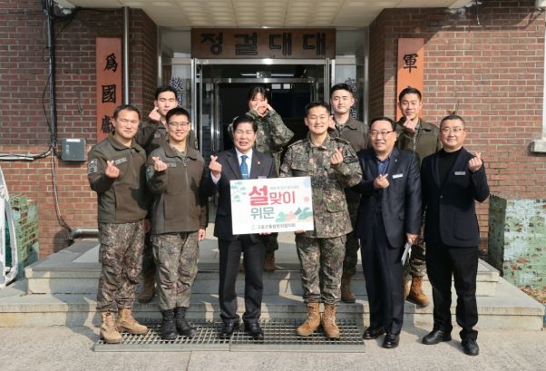 고흥군 통합방위협의회, 설 명절 맞이 정걸대대 위문