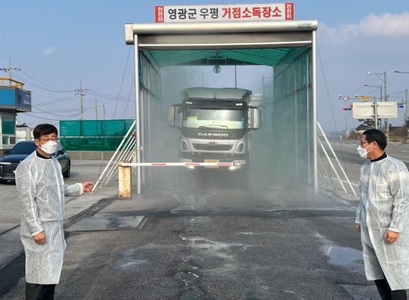 영광군, 설 명절 연휴 대비 가축전염병 방역태세 강화