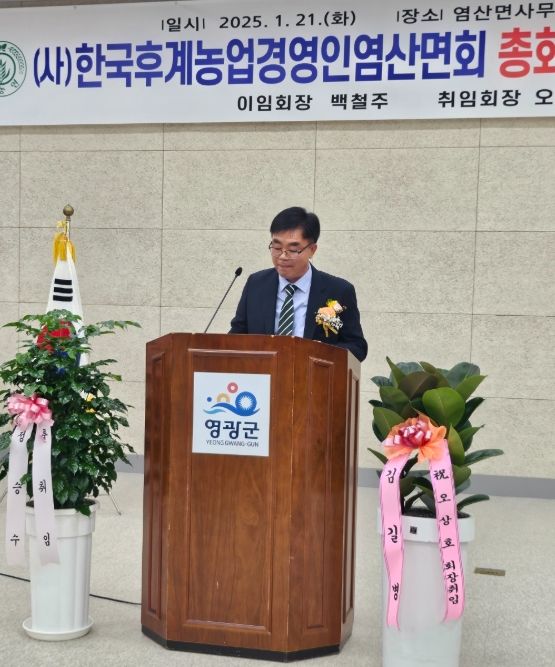 염산 한국후계농업경영인회 제34대 오상호 회장 취임