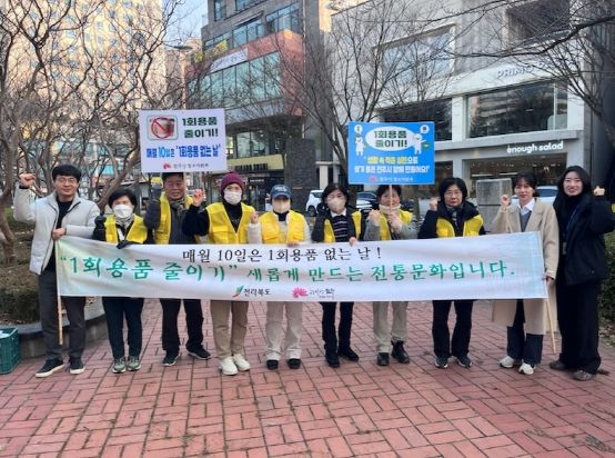 ‘1회용품 없는 날’ 전주시, 민·관 합동 홍보 캠페인 지속 전개