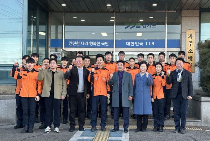 파주소방서, 박정 국회의원·시의원 설 명절 맞아 소방공무원 격려
