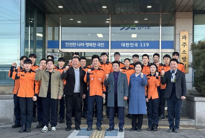 파주소방서, 김경일 파주시장·박정 국회의원·시의원 설 맞아 소방공무원 격려