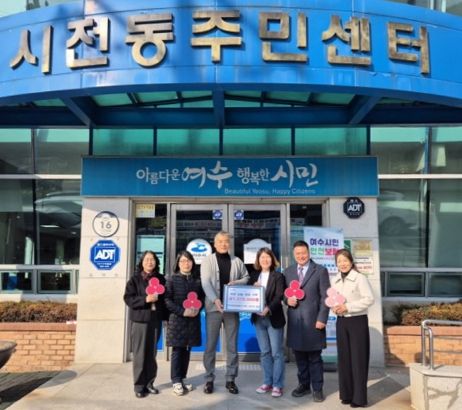 웅천자이더스위트 입주민들이 최근 시전동 주민센터에 이웃돕기 성금 127만 원을 기탁했다.