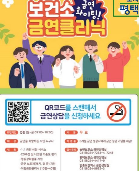 금연 상담, QR코드로 간편하게 신청하세요