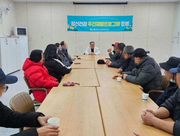 정신건강복지센터 주간 재활프로그램 시작