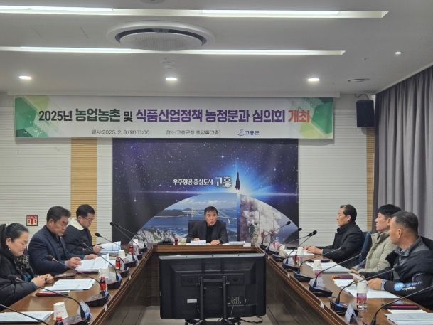 농업농촌 및 식품산업정책 농정분과 심의회 개최