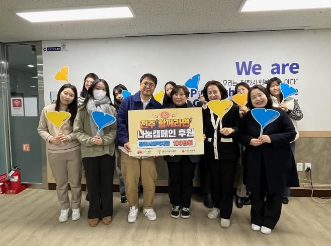 전주시 평화사회복지관, 위기고립가구 위한 나눔 실천