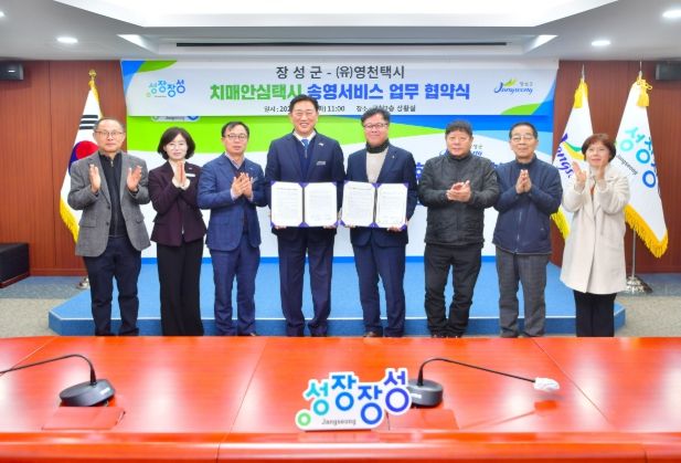 (유)영천택시와 업무협약