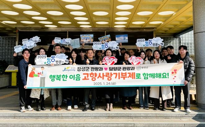 “지역발전 응원” 장성군‧담양군 공직자 상호 고향사랑기부