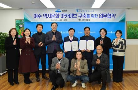 여수시-여수민예총, ‘여수시 역사·문화 아카이브 구축’ 맞손