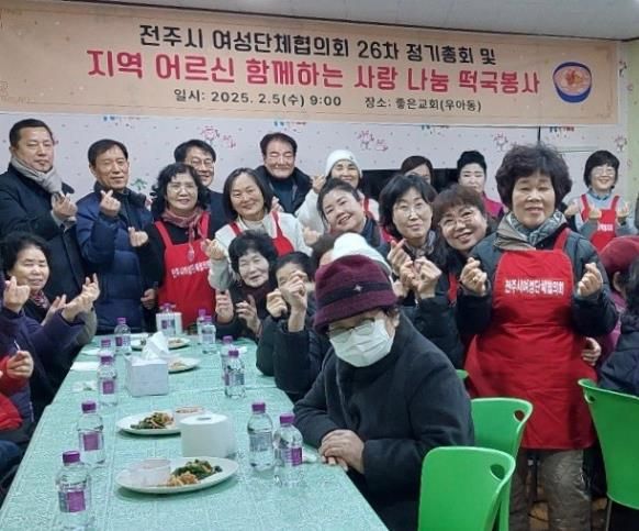 전주시여성단체협의회, 5일 우아동 좋은교회에서 지역 노인 100여 명에 떡국과 다과 대접