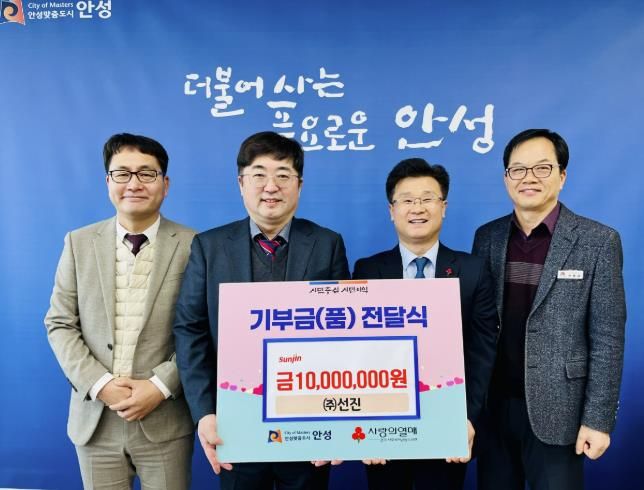 안성시, 다양한 기업들의 기부 참여로 기부문화 활성화에 앞장서