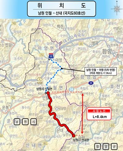 제6차 국도‧국지도 계획, 선제적 대응으로 남원시 교통중심 가능성을 열다