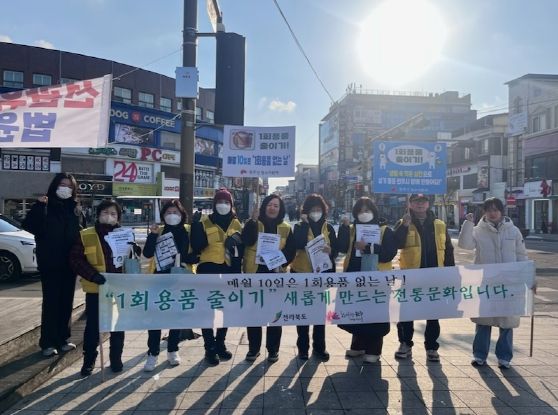 전주시, ‘1회용품 없는 날’ 홍보 캠페인 전개