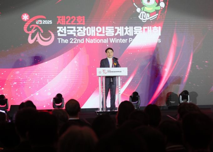 전국장애인동계체전 개막식